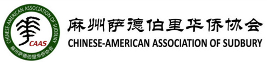 chinese-american-association-sudbury